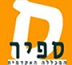 מכללת ספיר